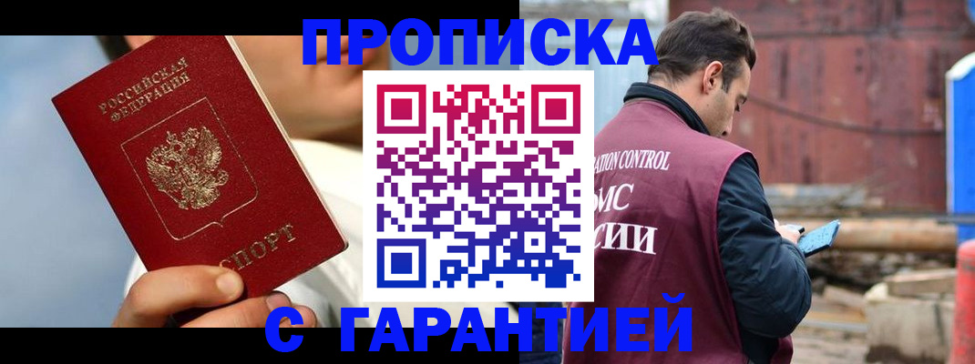 временная регистрация для всех в Вязьме