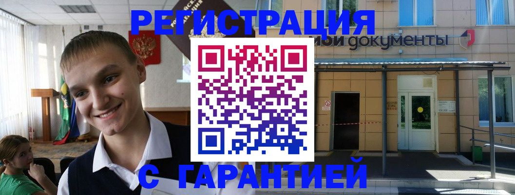 временная регистрация в квартире в Вязьме