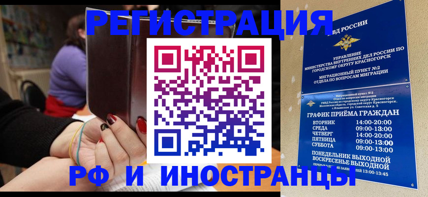 прописка регистрация в Вязьме