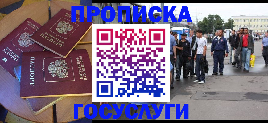 прописка в квартире в Вязьме