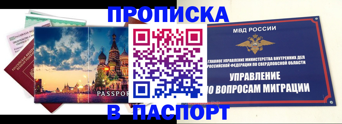 временная регистрация собственник в Вязьме