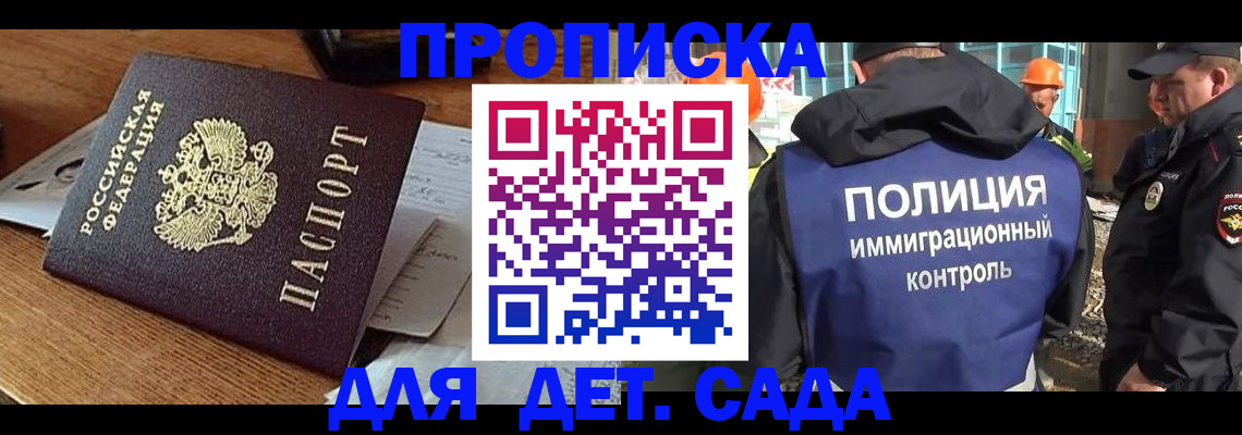 прописка от собственника в Вязьме